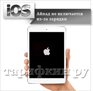 IPad nu este ceea ce să facă