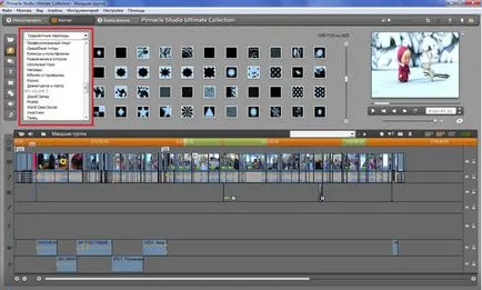 Cum se utilizează studio pinnacle