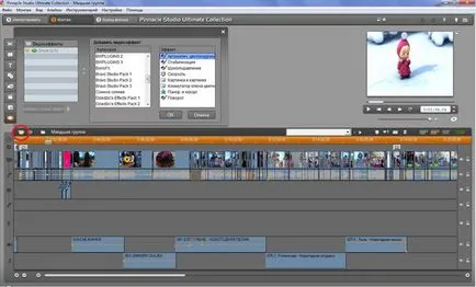 Cum se utilizează studio pinnacle