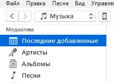 Cum se descarcă prin itunes