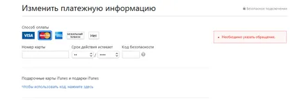 Cum se descarcă prin itunes