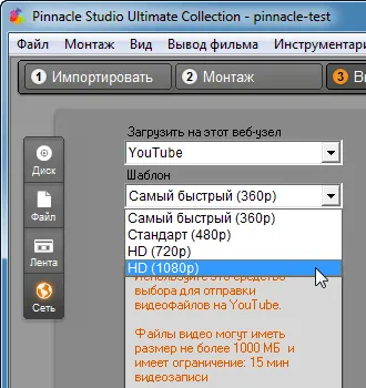 Cum se utilizează studio pinnacle