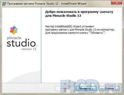 Cum se utilizează studio pinnacle