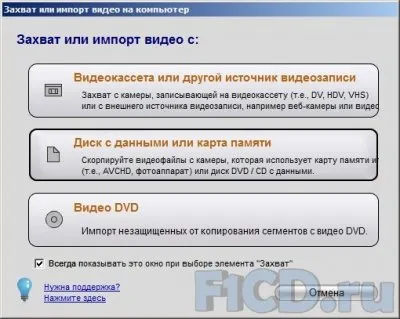 Cum se utilizează studio pinnacle