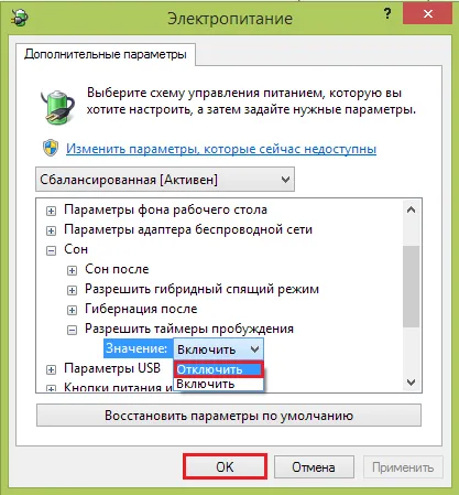 Pentru a dezactiva modul hibernare Pentru a dezactiva modul hibernare