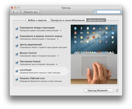 Cum de a lucra cu macbook Cum de a lucra cu macbook