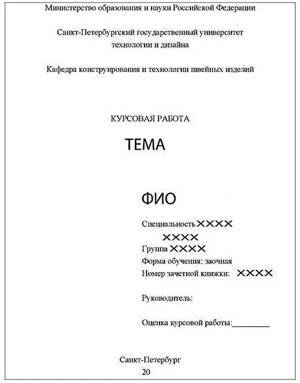Pagina de titlu a raportului ca o practică