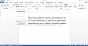 Cum de a sublinia sau