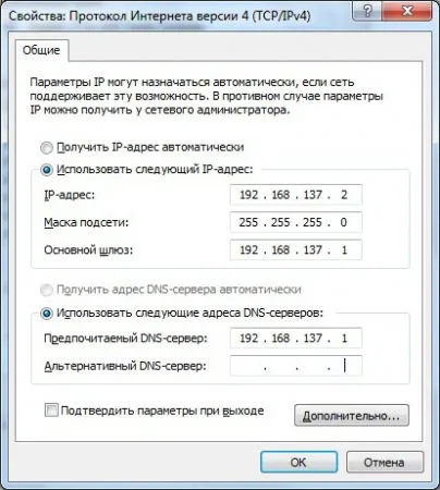 Cum să se conecteze la internet prin cablu