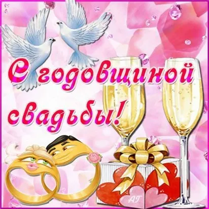 Felicitări pentru ziua nuntii un an