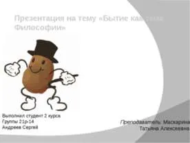 Care este filozofia prezentării