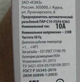Cum se conectează siguranțele