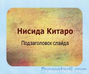 Care este filozofia prezentării Care este filozofia prezentării