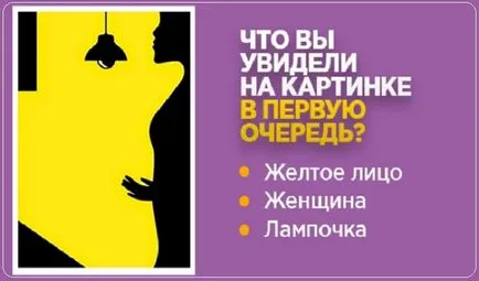 Testul care vă așteaptă