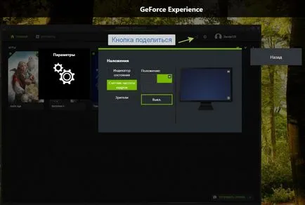 Cum se face ca a aratat FPS