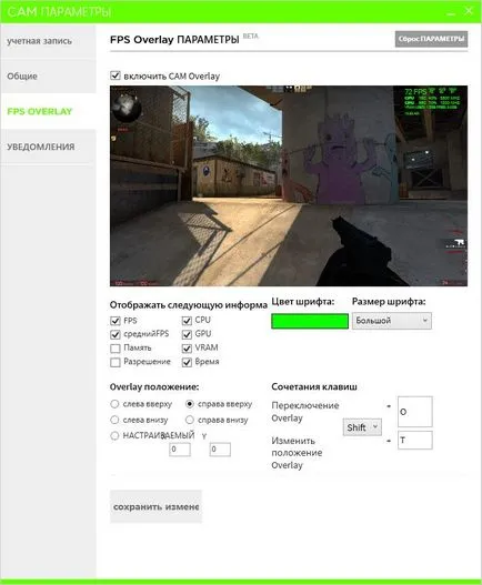 Cum se face ca a aratat FPS