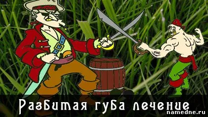 Dacă buza rupt ce să facă