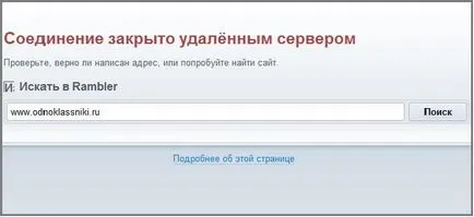 Cum de a merge la colegii de clasă site blocat