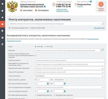 Care este numărul de contract