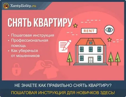 Ai apartament este închiriat sau că