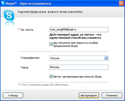 La fel ca în costul skype La fel ca în costul skype