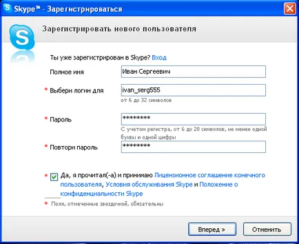 La fel ca în costul skype La fel ca în costul skype