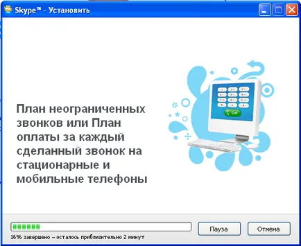 La fel ca în costul skype La fel ca în costul skype