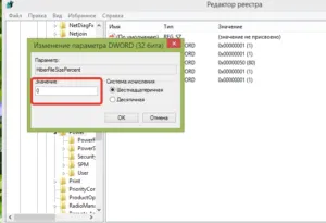Pentru a dezactiva modul hibernare