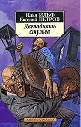 Care citesc din clasici ruși