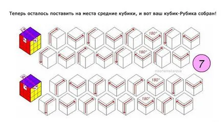 Cum să se plieze cubului Rubik