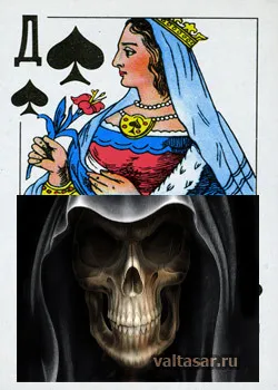 Cum de a apela Dama de pică