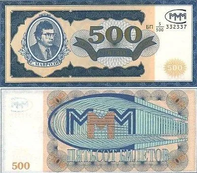 Arăta ca un voucher
