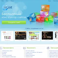 Cum site-ul uCoz Cum site-ul uCoz