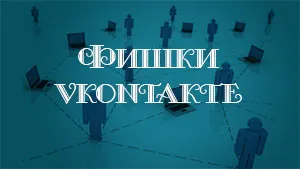 VKontakte etichetate ca VKontakte etichetate ca