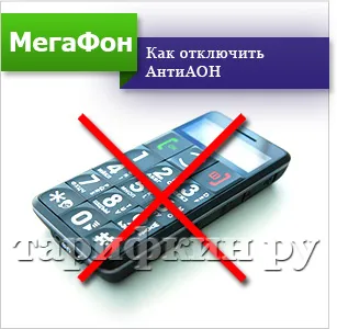 Cum de a ascunde numărul dvs. de megafon