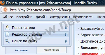Cum site-ul uCoz Cum site-ul uCoz