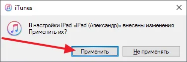 Cum se descarcă prin itunes