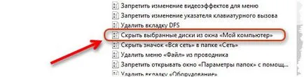 Cum de a face vizibile pe disc nu sunt vizibile Cum de a face vizibile pe disc nu sunt vizibile