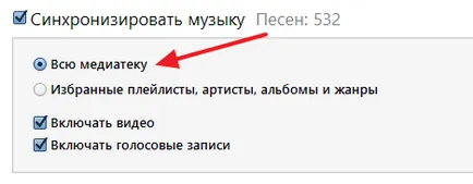 Cum se descarcă prin itunes