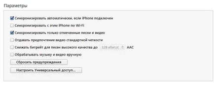 Cum se descarcă prin itunes