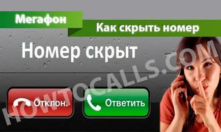 Cum de a ascunde numărul dvs. de megafon