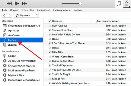 Cum se descarcă prin itunes