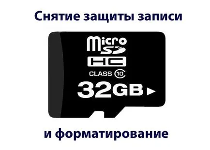 Cum de a elimina protecție de fulger MicroSD