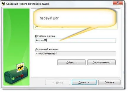 Cum de a crea propriul dvs. de e-mail