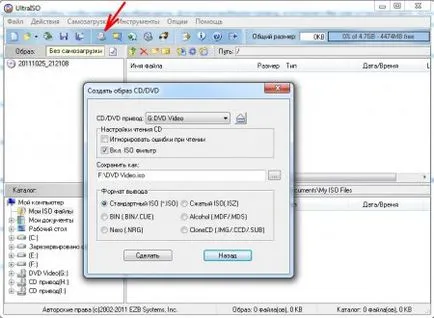 Cum de a crea un fișier pentru imagine