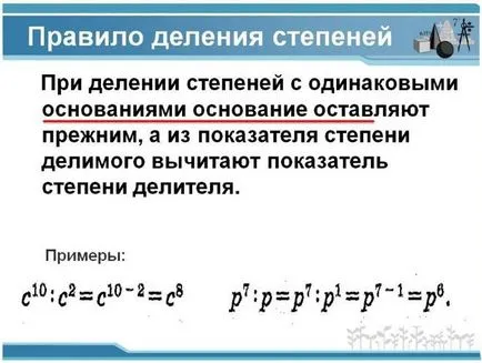 Cum de a reduce gradul în fracțiuni Cum de a reduce gradul în fracțiuni