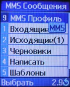 Cum să mms