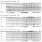 Cum se aplica pentru UTII
