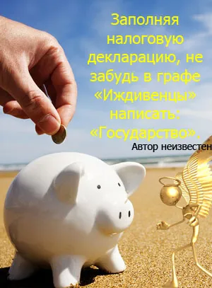 Cum se aplica pentru UTII