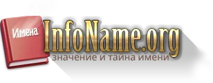 Cum se numesc Jeanne